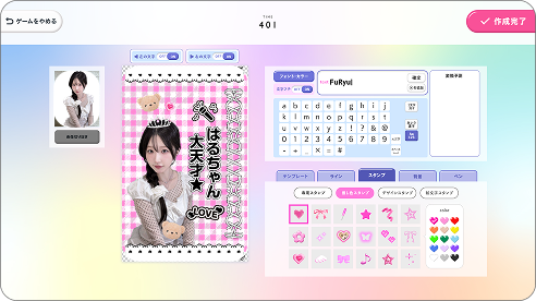 アイテム作成